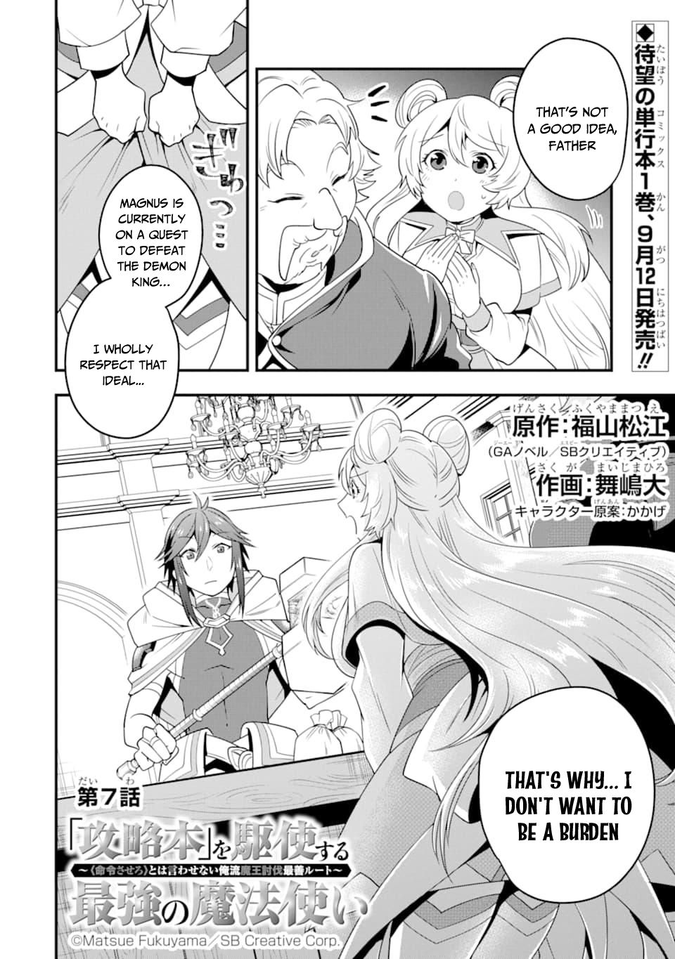 “Kouryakubon” wo Kushi Suru Saikyou no Mahoutsukai: “Meirei Sasero” to wa Iwasenai Oreryuu Maou Toubatsu Saizen Route - Chapter 7 Page 3