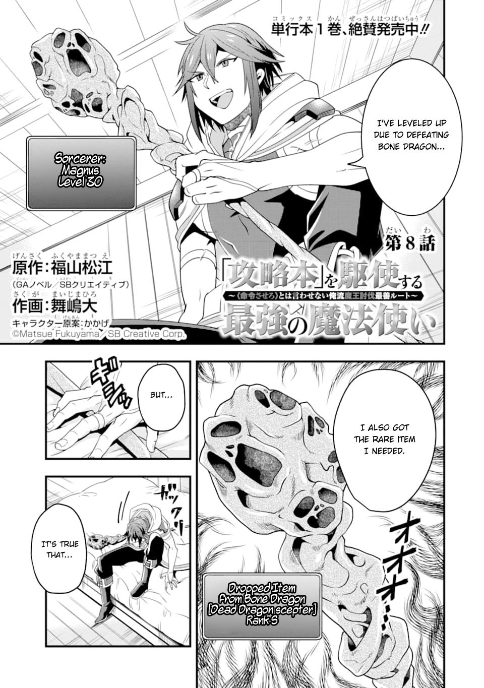 “Kouryakubon” wo Kushi Suru Saikyou no Mahoutsukai: “Meirei Sasero” to wa Iwasenai Oreryuu Maou Toubatsu Saizen Route - Chapter 8 Page 2