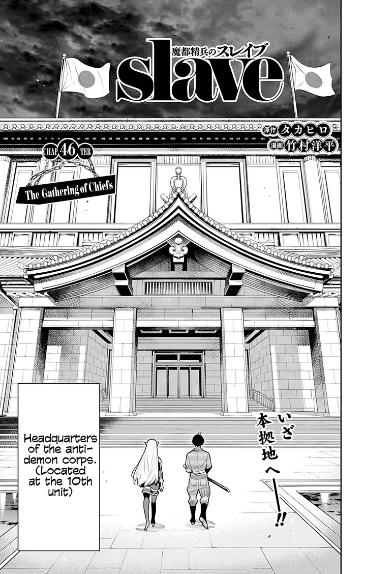 Mato Seihei no Slave - Chapter 46 Page 3