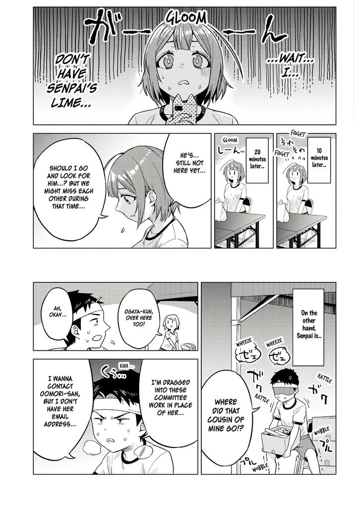 Ookii Kouhai wa Suki desu ka? - Chapter 13 Page 3