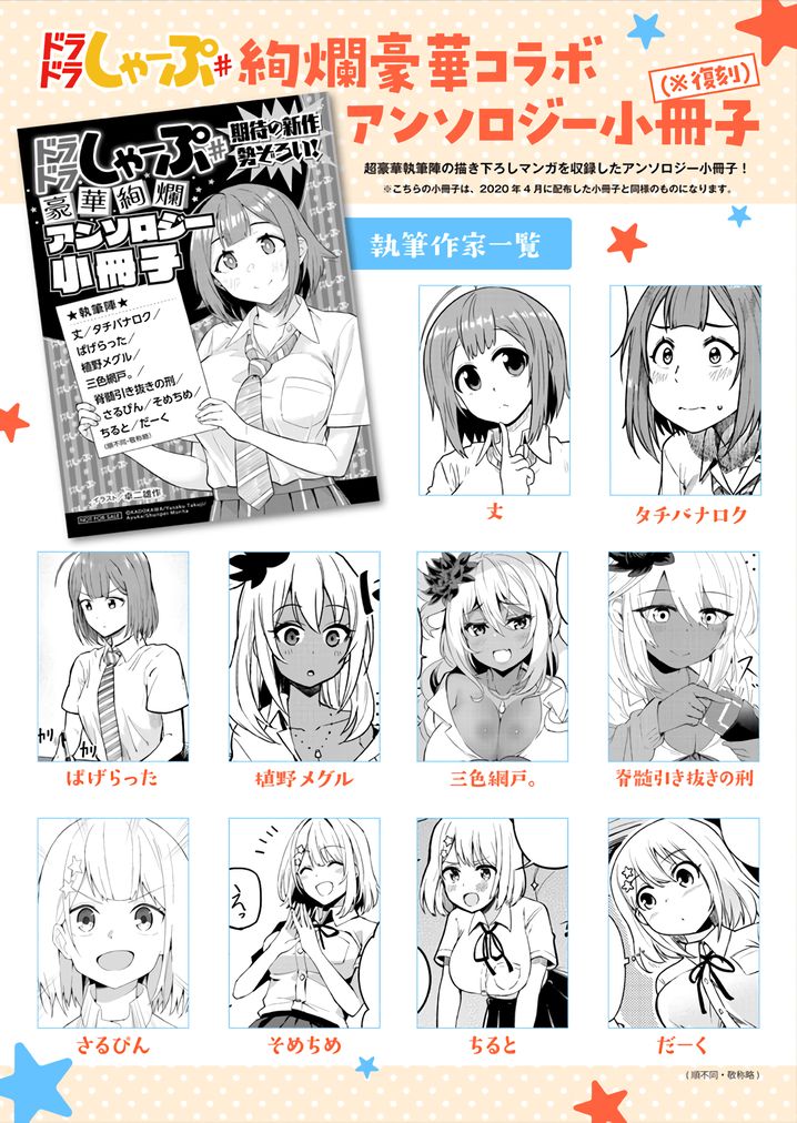 Ookii Kouhai wa Suki desu ka? - Chapter 31.5 Page 6